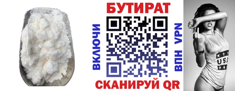 Бутират BDO  Судогда 