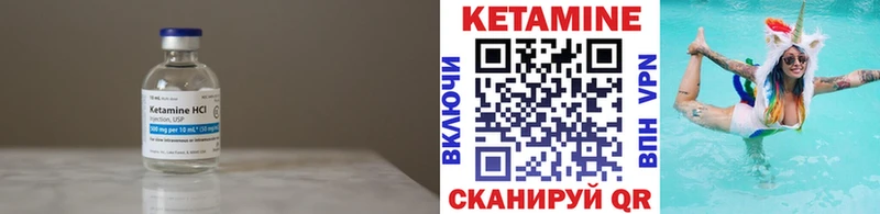 КЕТАМИН ketamine  Судогда 